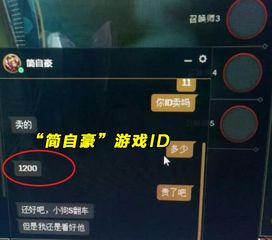 游戏id特殊,探寻神秘游戏ID背后的传奇故事(图2)