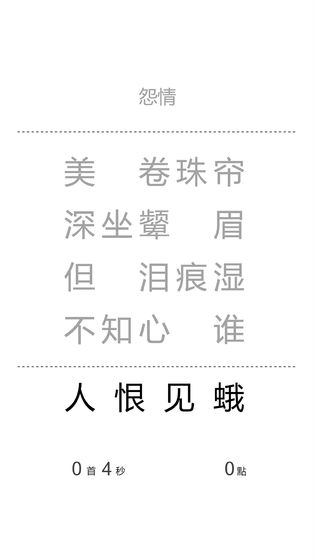 下字游戏,激发创意思维的新玩法(图3)