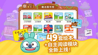 鸿文识字游戏,开启智慧之门(图3) 鸿文识字游戏,开启智慧之门(图3)