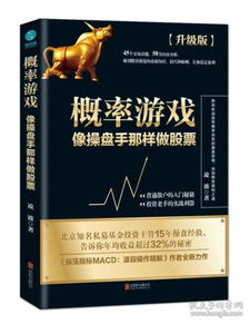 概率做游戏,揭秘命运之轮的神秘魅力(图2) 概率做游戏,揭秘命运之轮的神秘魅力(图2)