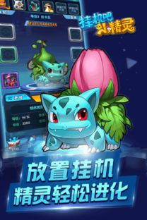 宠物挂机游戏,探索宠物挂机游戏的无限魅力(图2) 宠物挂机游戏,探索宠物挂机游戏的无限魅力(图2)