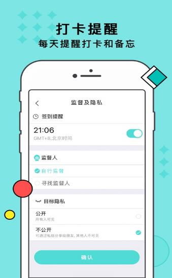 今日模拟水印打卡软件 (图3)