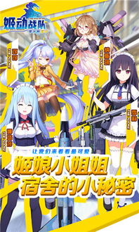姬动游戏,穿越时空的奇幻冒险之旅(图2)