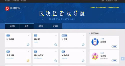 网易游戏上线,共创精彩未来(图2)