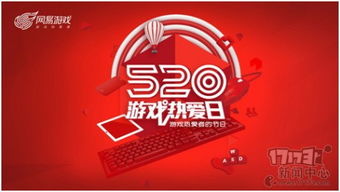 网易游戏上线,共创精彩未来(图1)