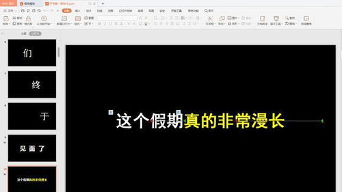 课件间游戏,课件间游戏的创新教学实践探索(图2)