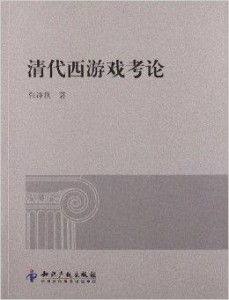 报考游戏博士,探索数字娱乐领域的博士研究之路(图2)