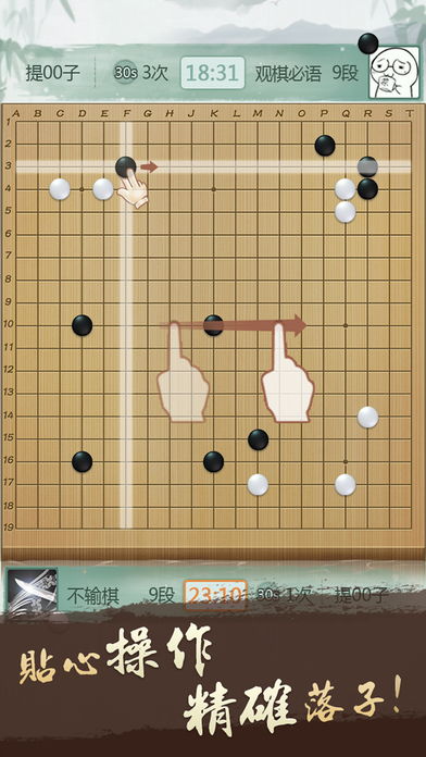 围棋对决游戏,围棋巅峰之战精彩回顾(图2)