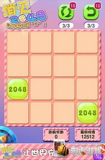 2048泡泡射手2048BubbleShooter正版下载官方版 (图3)