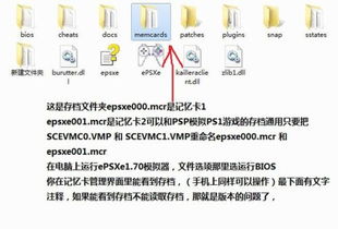 epsxe最新汉化版高清插件 (图1) epsxe最新汉化版高清插件 (图1)