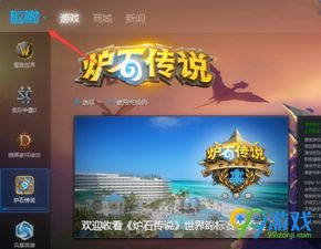 暴雪安全令app国际版 (图1)