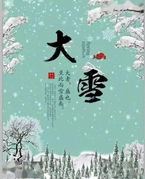 大雪游戏小班,智慧启航(图2)