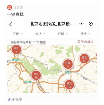 北京地图游戏,虚拟与现实交织的帝都探险之旅(图2)