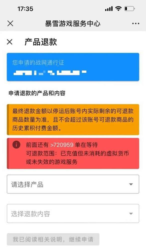 游戏退款中心,全国统一24小时退款中心助力玩家权益保障(图2)