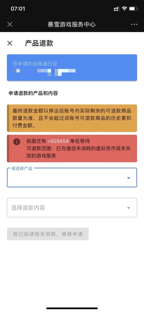 游戏退款中心,全国统一24小时退款中心助力玩家权益保障(图1)