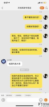 游戏勿骚扰,守护网络环境的和谐之道(图3)