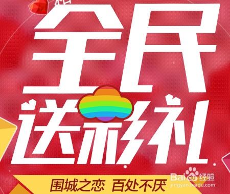 送彩礼游戏,壕礼无限！(图2)