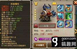 人马社游戏,探索奇幻世界的冒险之旅(图1) 人马社游戏,探索奇幻世界的冒险之旅(图1)