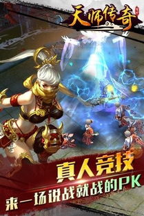 天师道游戏,一念成佛成魔的仙侠传奇(图2)