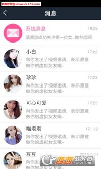 情人游戏app,鱼笙、小恩爱、恋爱记功能解析与运营策略对比(图3)