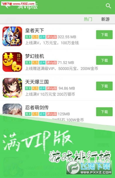 乐乐游戏盒安卓版 (图2)