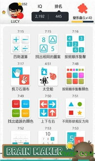 下载游戏脑力,开启智慧之旅(图1)