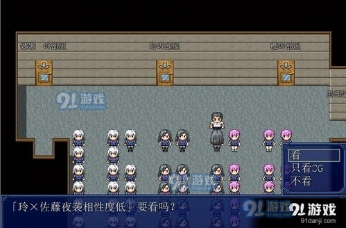 阿摩尔游戏,少女们的魔能守护战(图2)