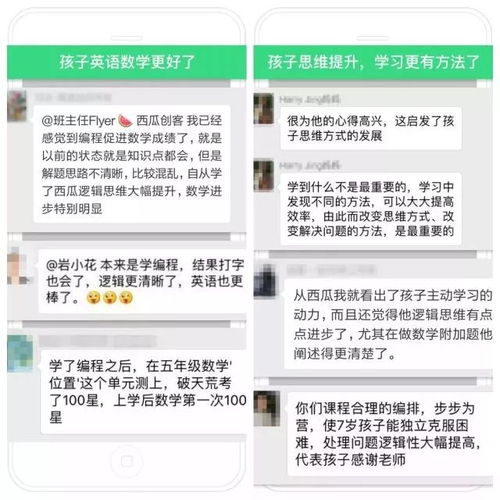 游戏列入课程,将娱乐元素融入课程教学的创新实践(图2) 游戏列入课程,将娱乐元素融入课程教学的创新实践(图2)
