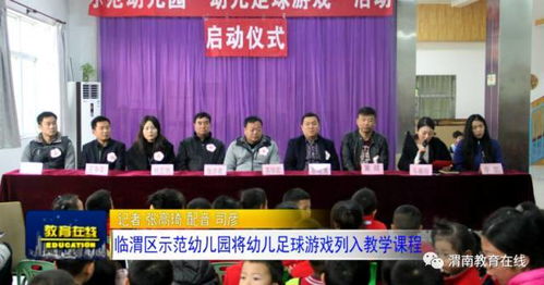游戏列入课程,将娱乐元素融入课程教学的创新实践(图1) 游戏列入课程,将娱乐元素融入课程教学的创新实践(图1)