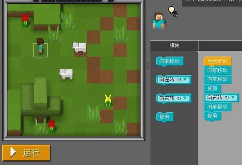 游戏列入课程,将娱乐元素融入课程教学的创新实践(图3) 游戏列入课程,将娱乐元素融入课程教学的创新实践(图3)