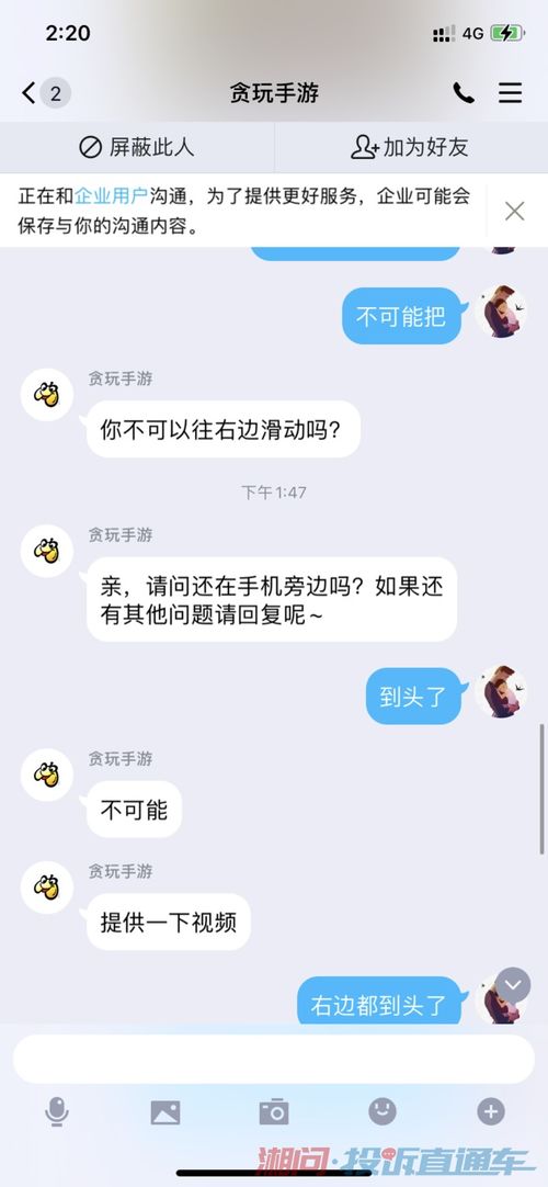 懂游戏客服,连接玩家与游戏世界的桥梁(图3) 懂游戏客服,连接玩家与游戏世界的桥梁(图3)