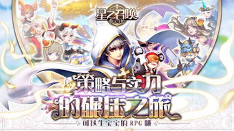 游戏星守护,共创演艺传奇(图1) 游戏星守护,共创演艺传奇(图1)