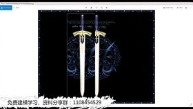制作剑游戏,探索东方剑文化的奇幻之旅(图1) 制作剑游戏,探索东方剑文化的奇幻之旅(图1)