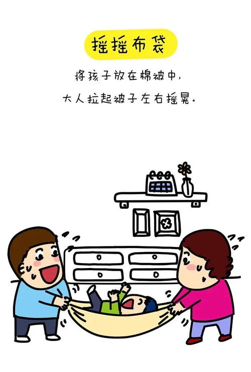 亲子内耳游戏,促进宝宝听觉与平衡感发展的快乐之旅(图3) 亲子内耳游戏,促进宝宝听觉与平衡感发展的快乐之旅(图3)