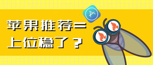 小众游戏苹果,揭秘小众游戏苹果的魅力(图3)
