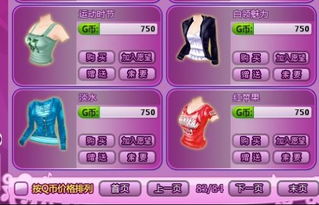 游戏商城g,尽享娱乐盛宴(图3)
