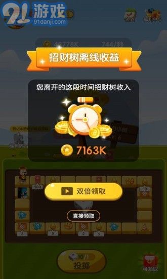 賺红包游戏,让你边玩边赚钱(图3) 賺红包游戏,让你边玩边赚钱(图3)