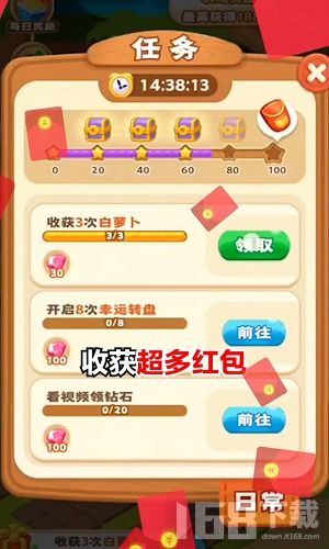 賺红包游戏,让你边玩边赚钱(图2) 賺红包游戏,让你边玩边赚钱(图2)