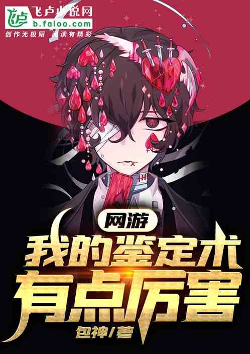 鉴定术游戏,穿越时空的宝藏猎人(图3) 鉴定术游戏,穿越时空的宝藏猎人(图3)