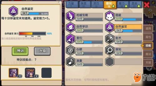 鉴定术游戏,穿越时空的宝藏猎人(图1) 鉴定术游戏,穿越时空的宝藏猎人(图1)
