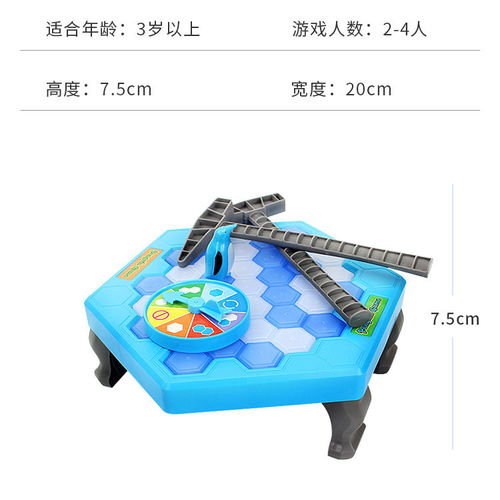 破冰游戏玩具,打造互动乐趣新体验(图3) 破冰游戏玩具,打造互动乐趣新体验(图3)