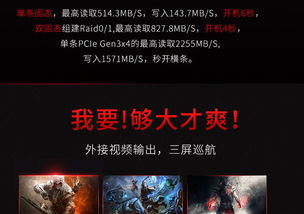 游戏本解说,揭秘游戏本性能与魅力(图3) 游戏本解说,揭秘游戏本性能与魅力(图3)