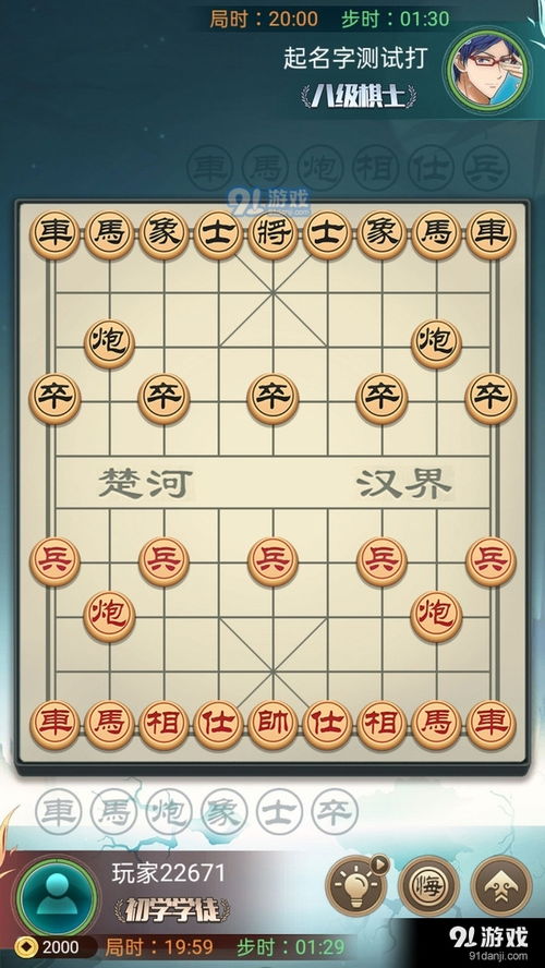 游戏休闲象棋,休闲象棋的魅力之旅(图2) 游戏休闲象棋,休闲象棋的魅力之旅(图2)