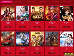 网页排行游戏,热门榜单背后的精彩世界(图2) 网页排行游戏,热门榜单背后的精彩世界(图2)