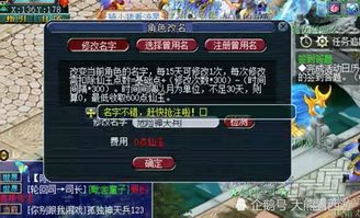 游戏角度名,揭秘角色命名背后的艺术与策略(图3)