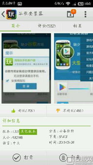 go游戏安装,轻松掌握Go游戏安装与配置指南(图2)