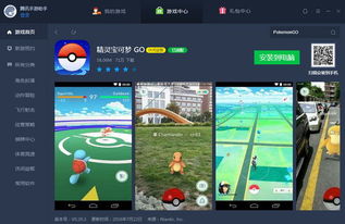 go游戏安装,轻松掌握Go游戏安装与配置指南(图3)