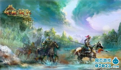 大明图游戏,穿越时空的帝国传奇(图3) 大明图游戏,穿越时空的帝国传奇(图3)