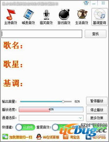 游戏音效助手,打造沉浸式游戏体验的得力助手(图3) 游戏音效助手,打造沉浸式游戏体验的得力助手(图3)