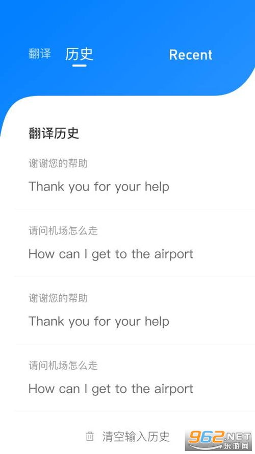 游戏云翻译,畅享全球游戏体验(图3)